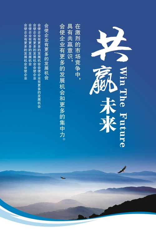 企业宣传海报图册
