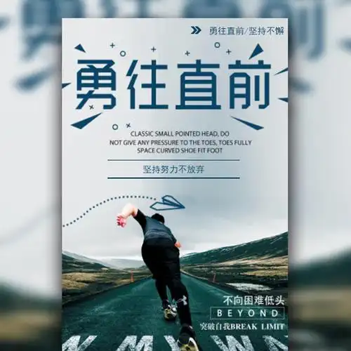 企业宣传海报背景