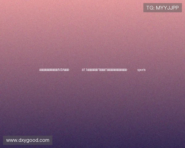 ✅体育直播🏆世界杯直播🏀NBA直播⚽- 前11个月海南对共建“一带一路”国家进出口额同比增长超四成- sports